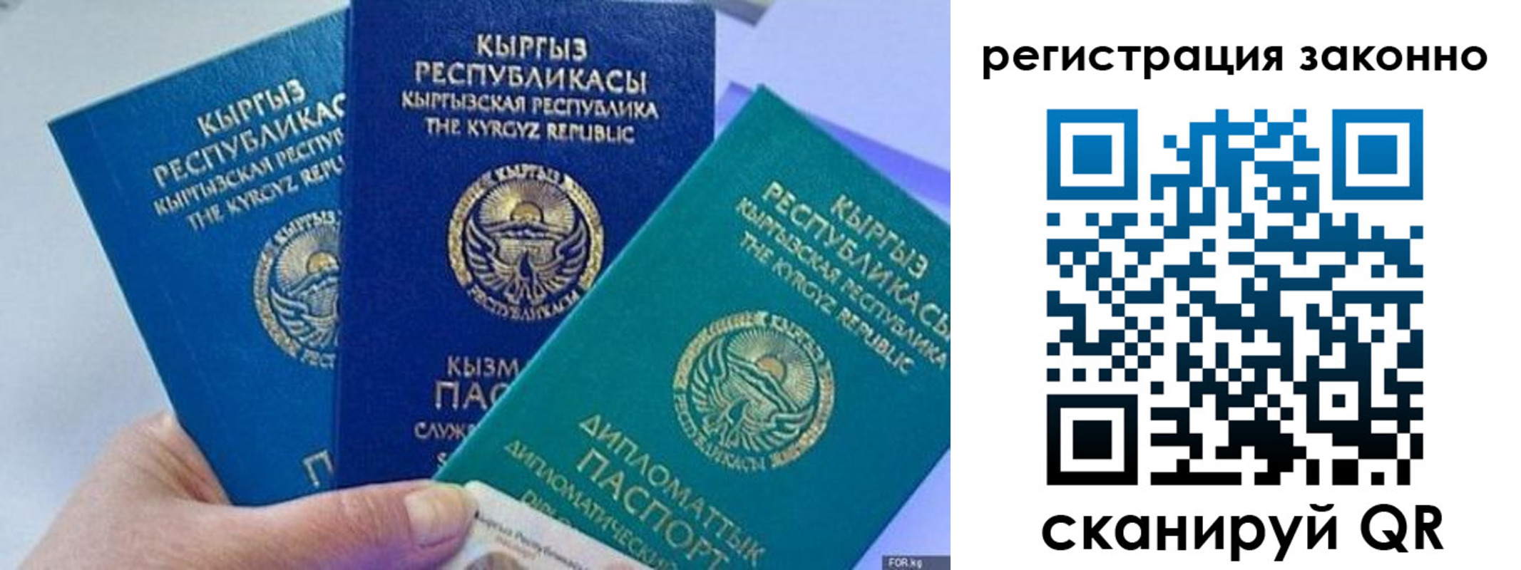 временная регистрация гарантия в Ижевске