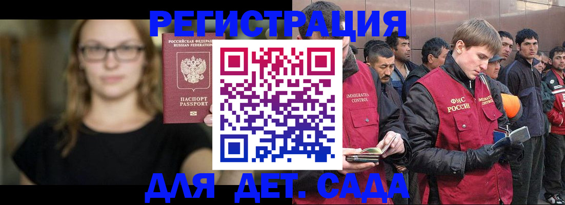 временная прописка в Ижевске