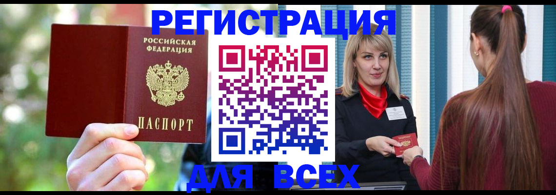 прописка паспорт в Ижевске