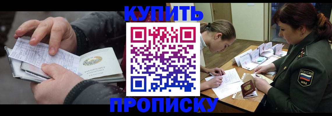 временная регистрация для школы в Ижевске