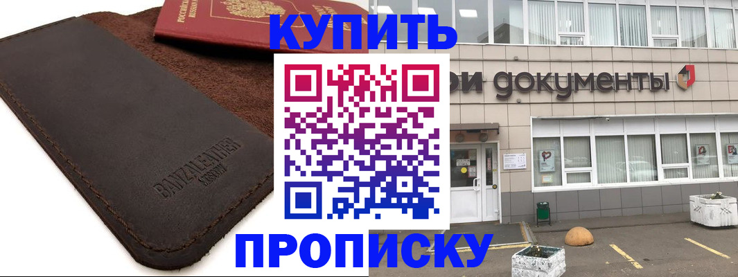 прописка поиск в Ижевске