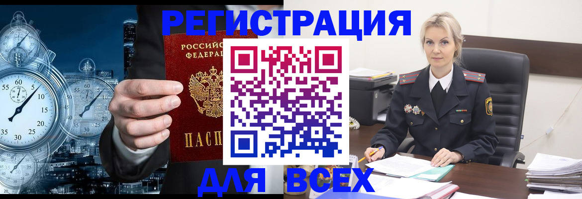 прописка штамп в Ижевске