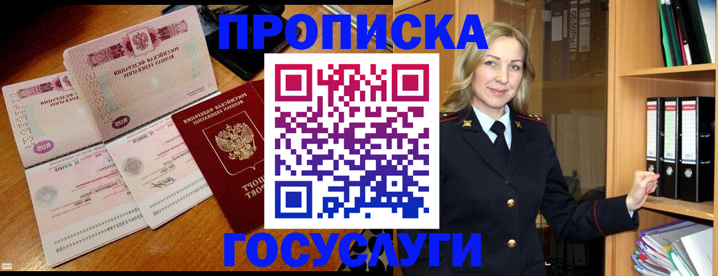временная регистрация госуслуги в Ижевске