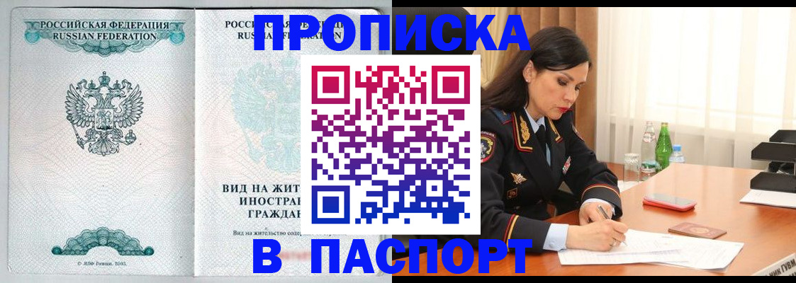 временная регистрация собственник в Ижевске